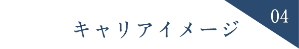 70歳まで働ける職場環境